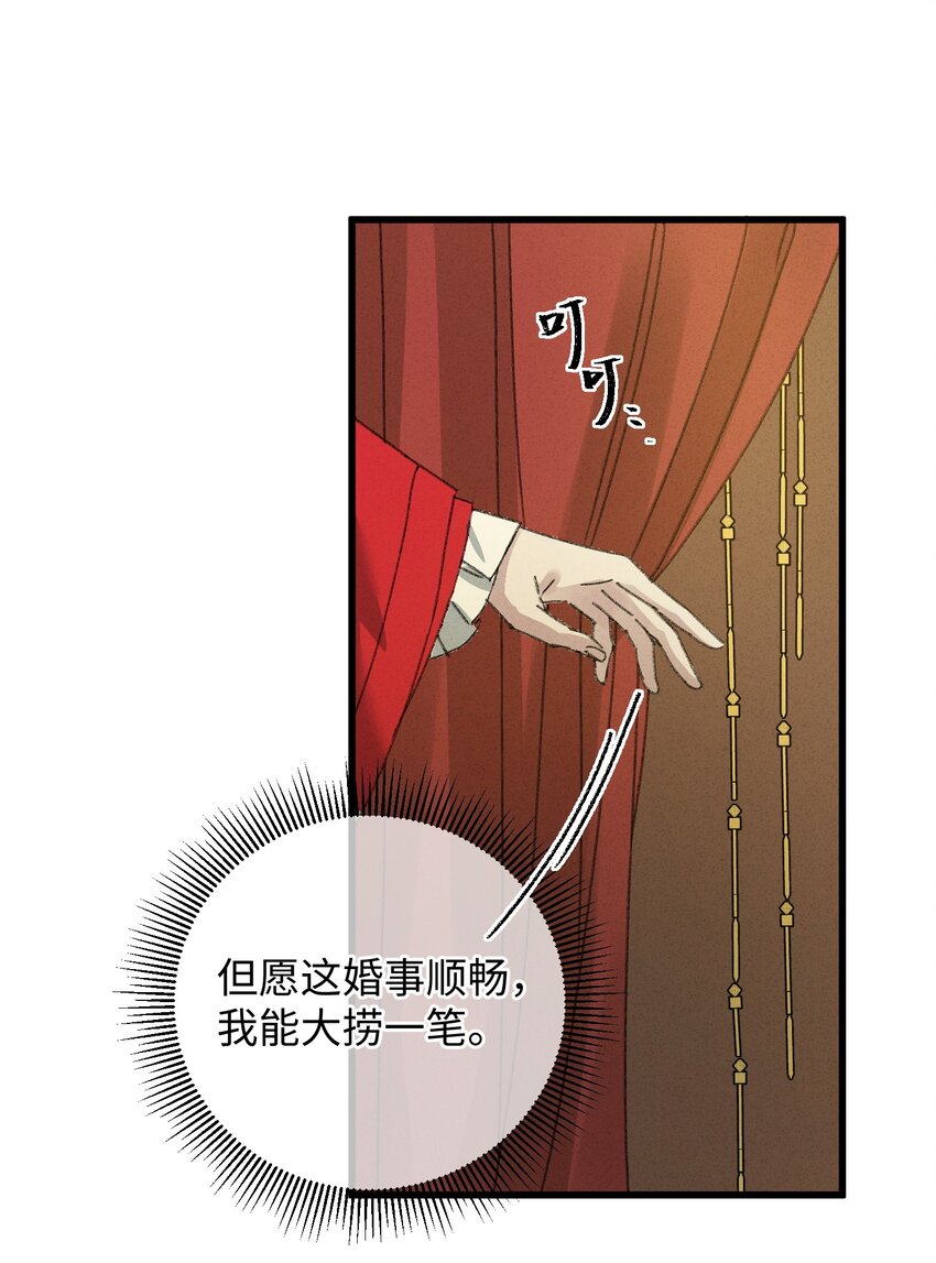 009 挑事44