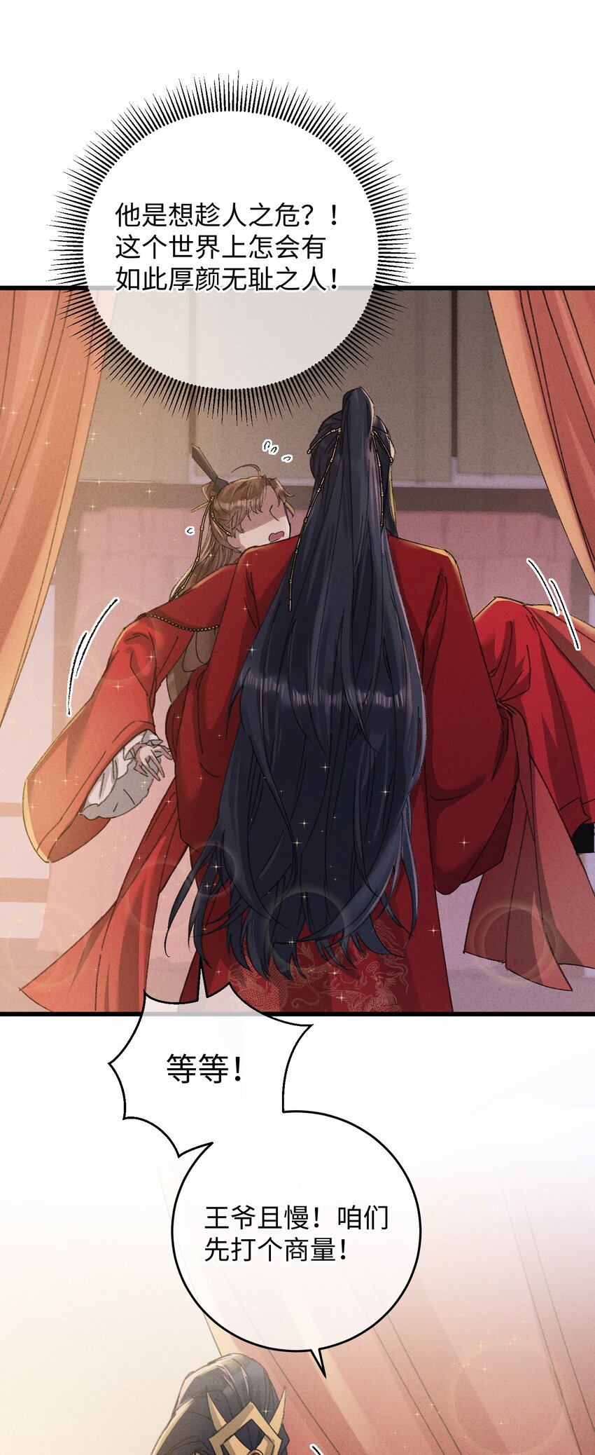 011 厚颜无耻10