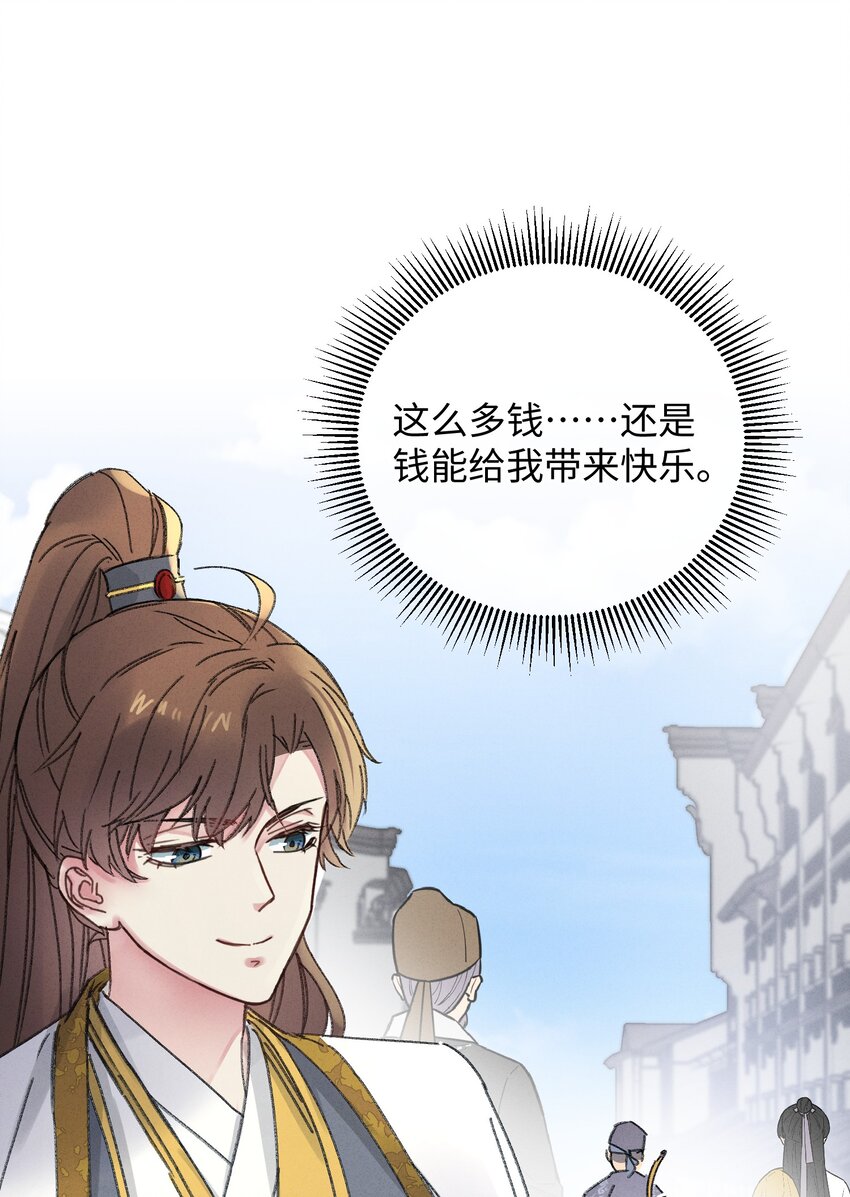 003 镇北王是谁啊，很拽么25