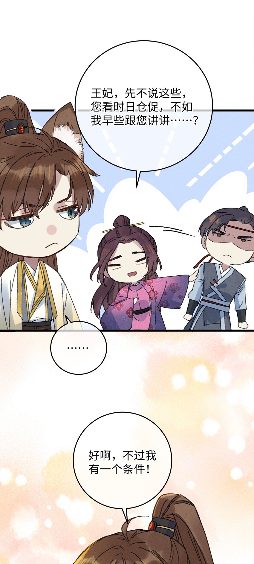 009 挑事1