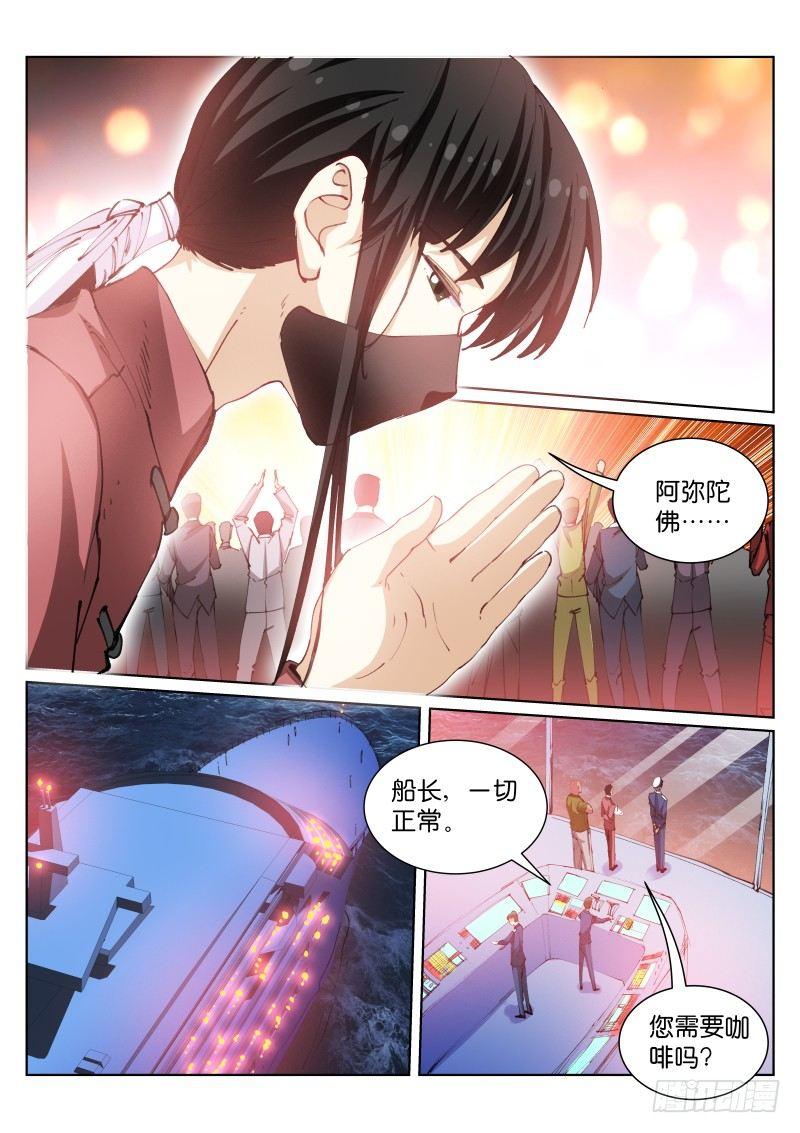 91-劫持6