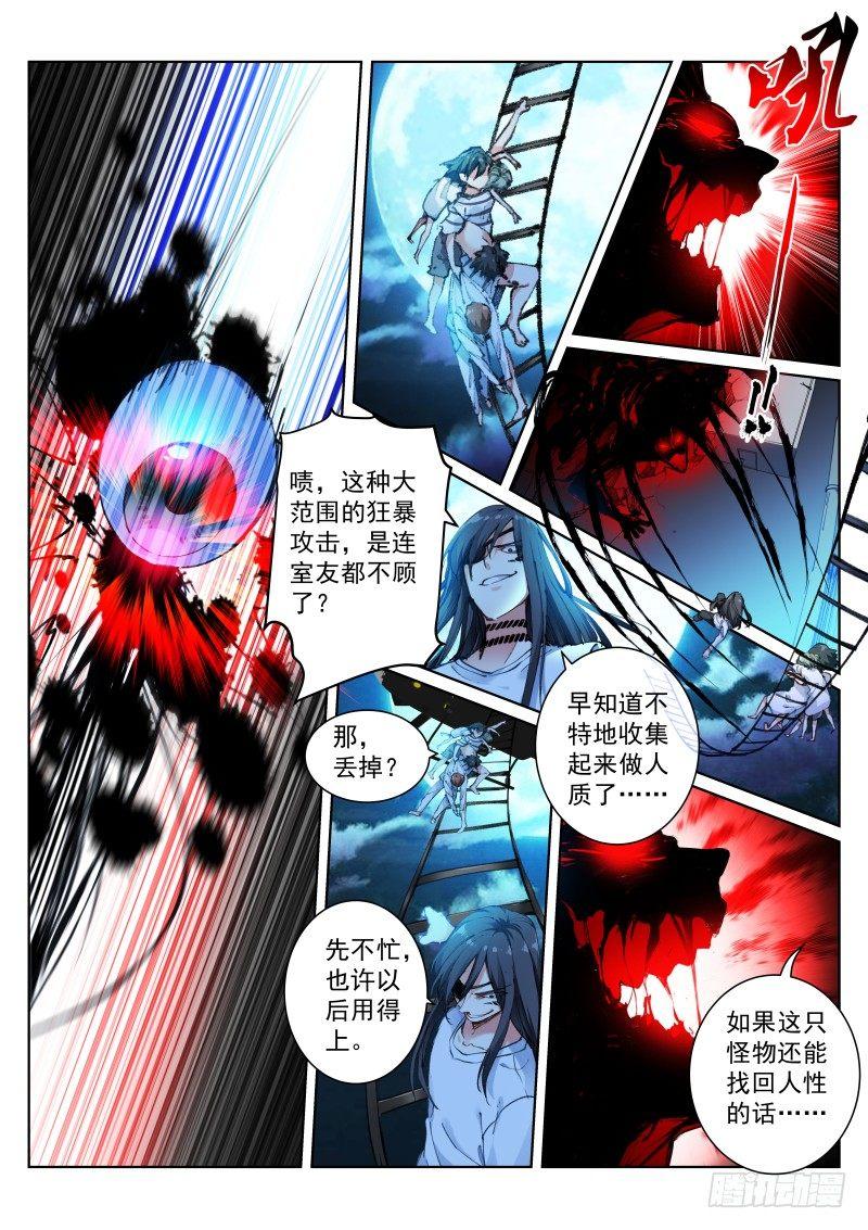 133-失控3