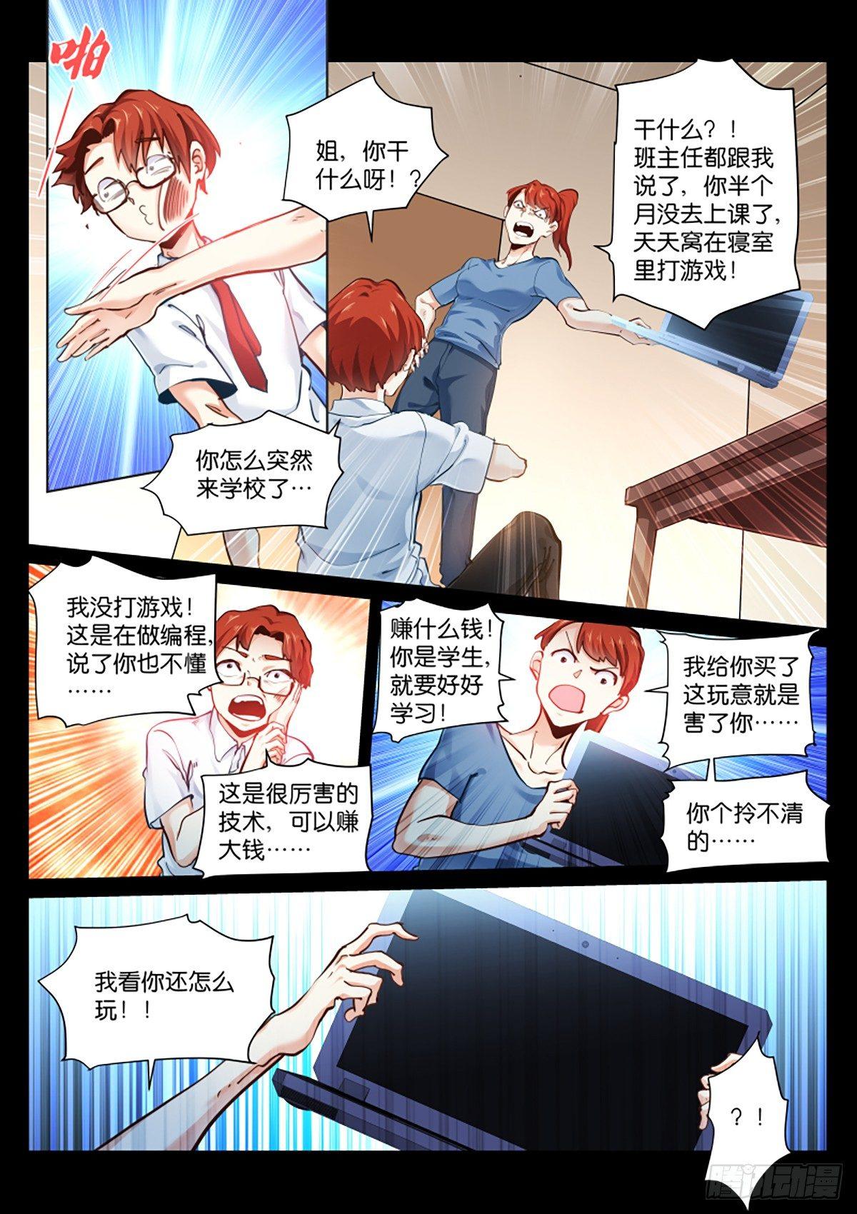 142-百鬼5