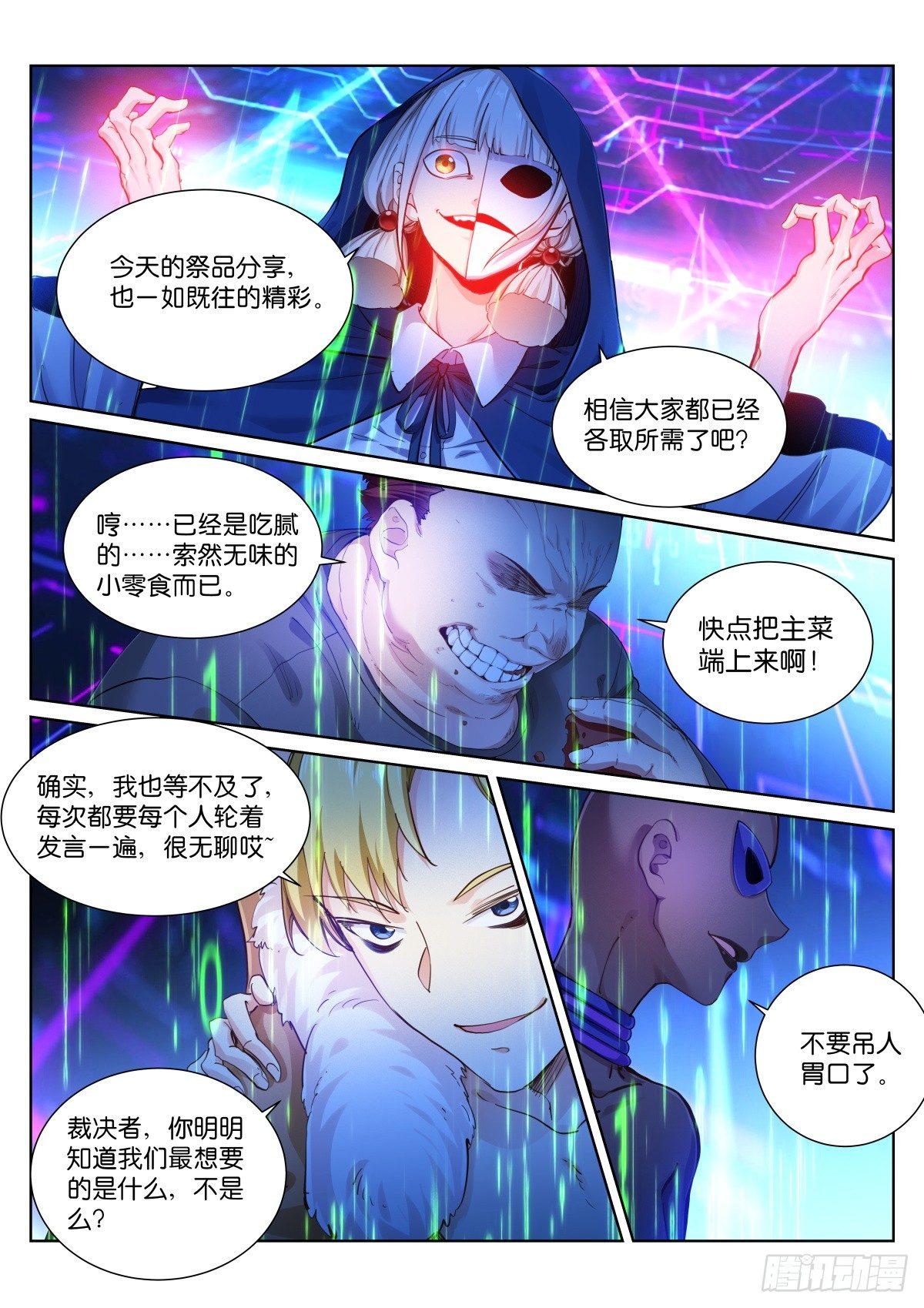 141-果实3