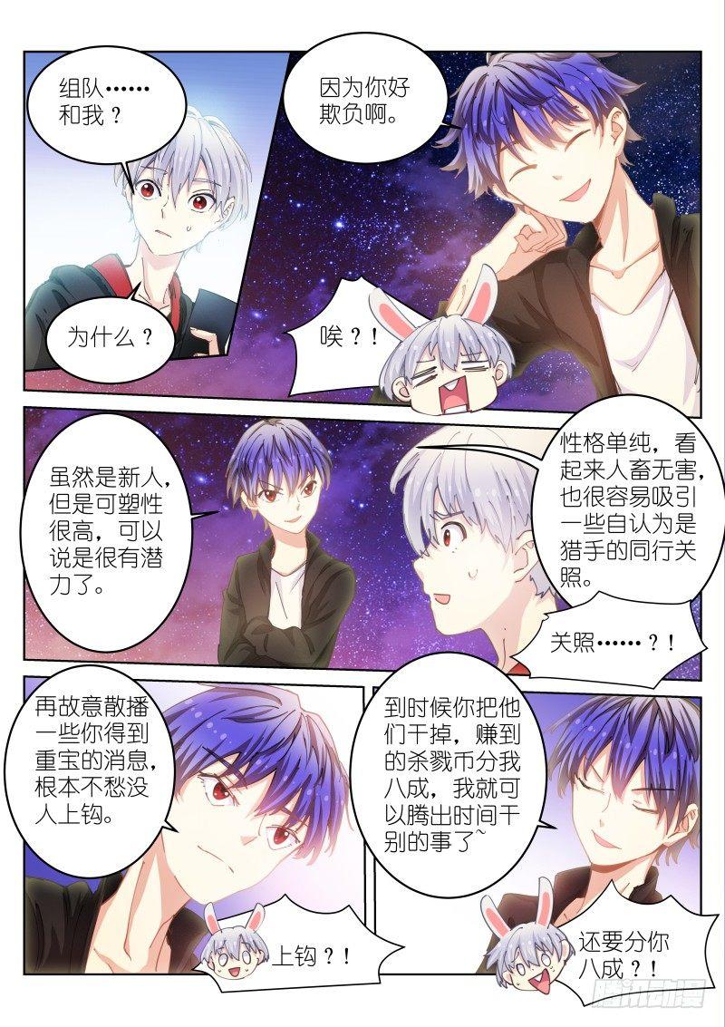 36-组队5