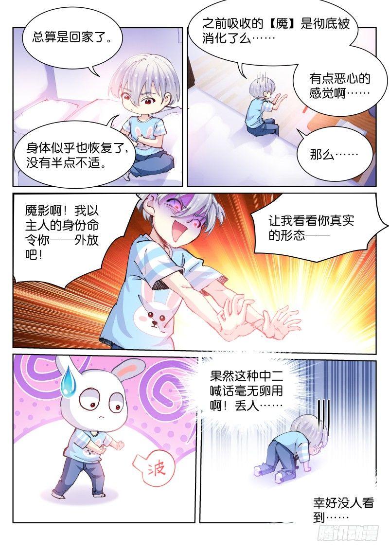 68-追猎8