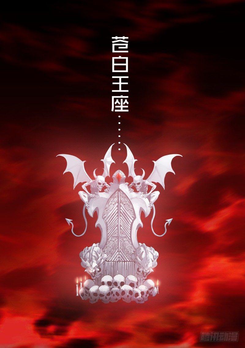18-王座1