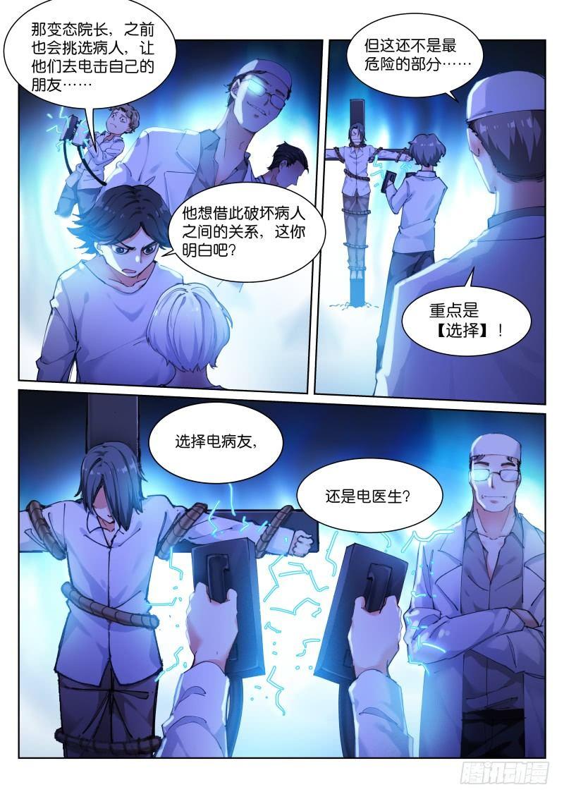 112-抉择2