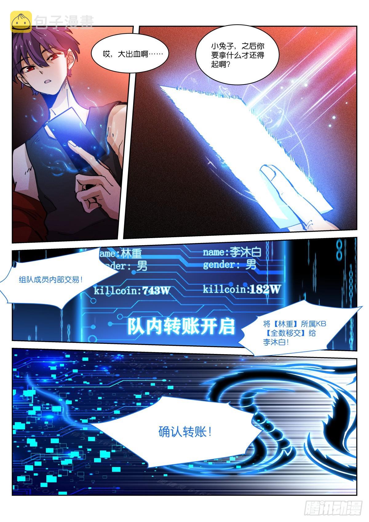 248-转账13