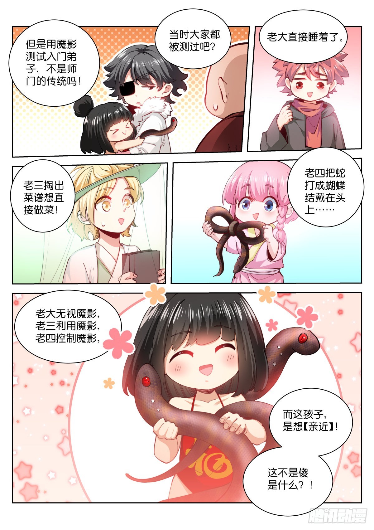 231-豁命14