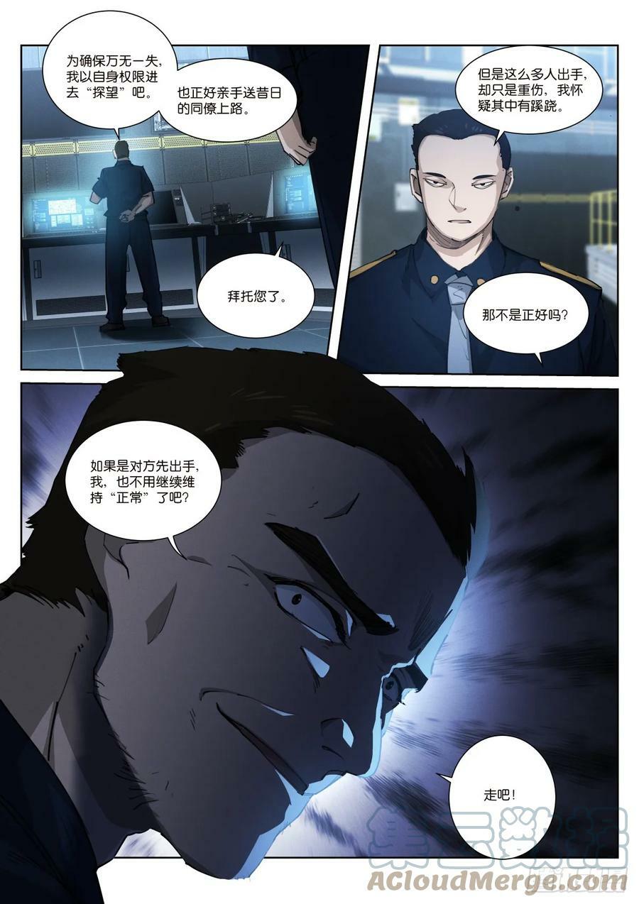 258-诱饵11