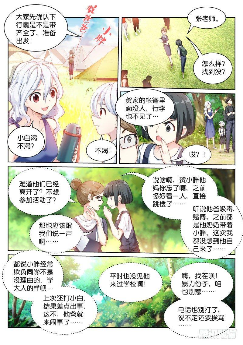120-报仇1