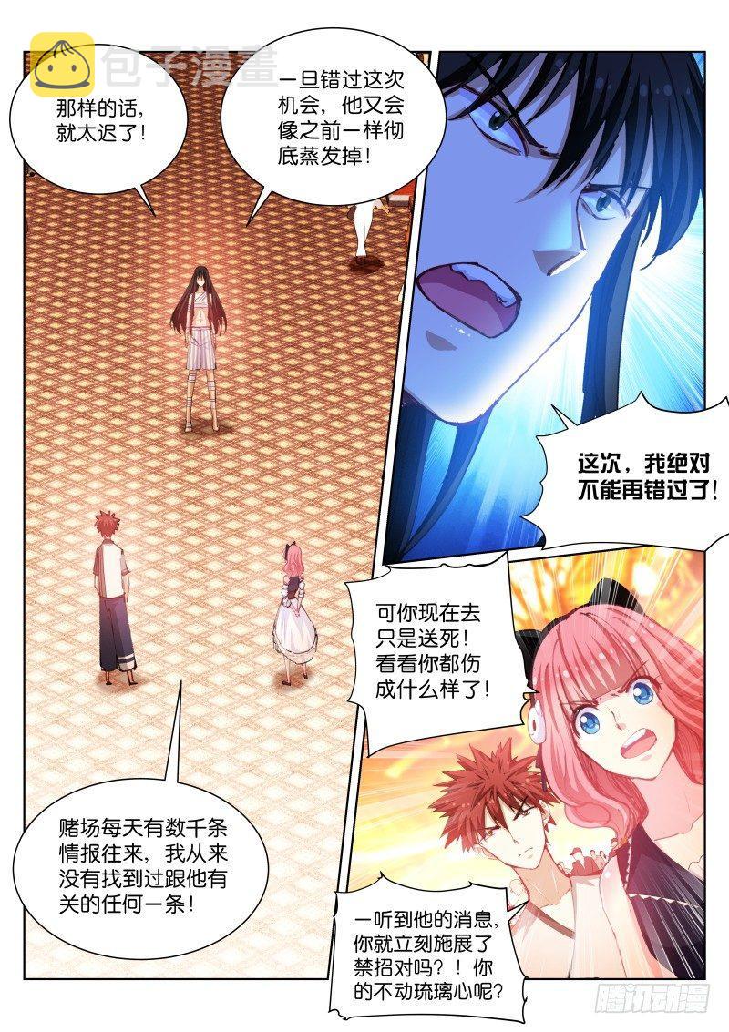 101-现身9