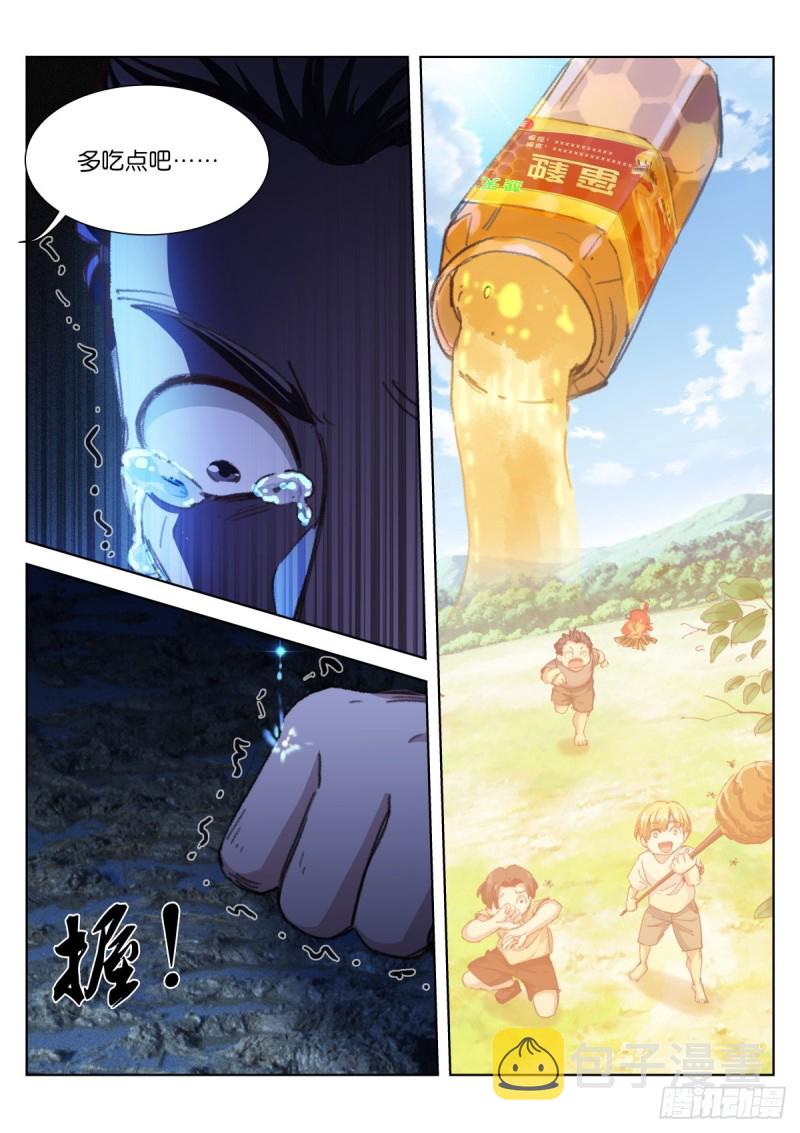 208-破碎15