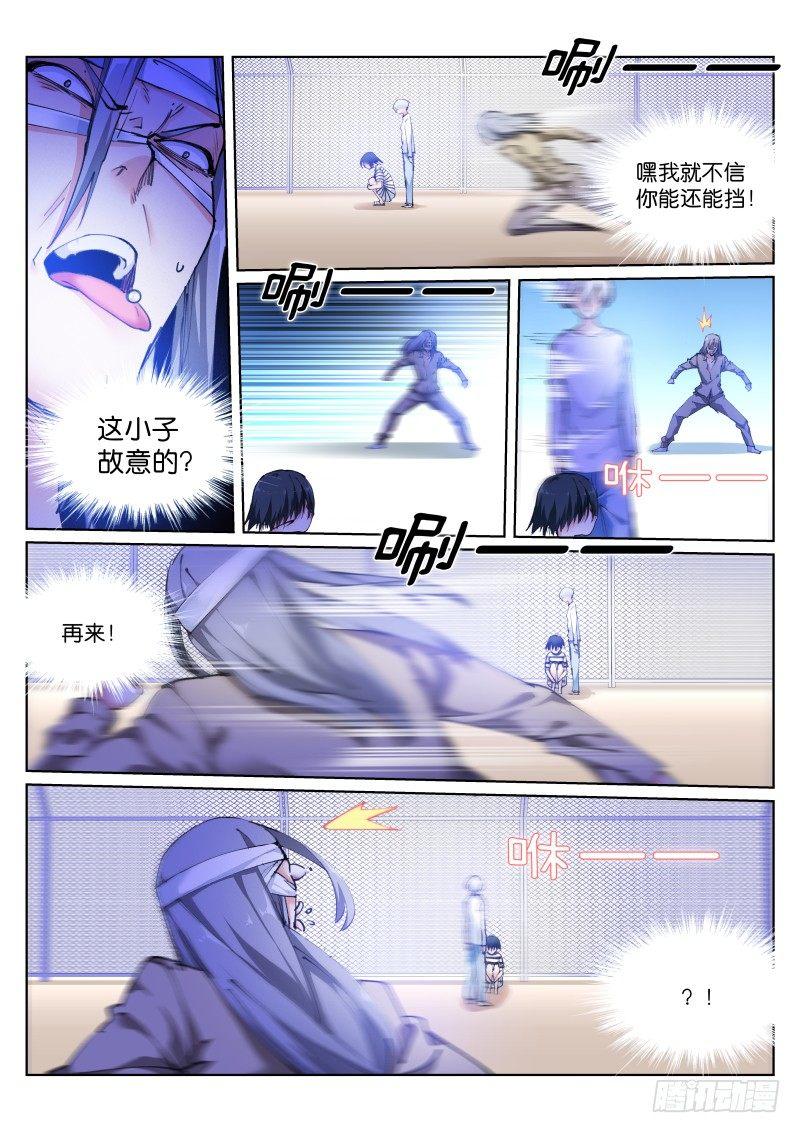 109-眼球3