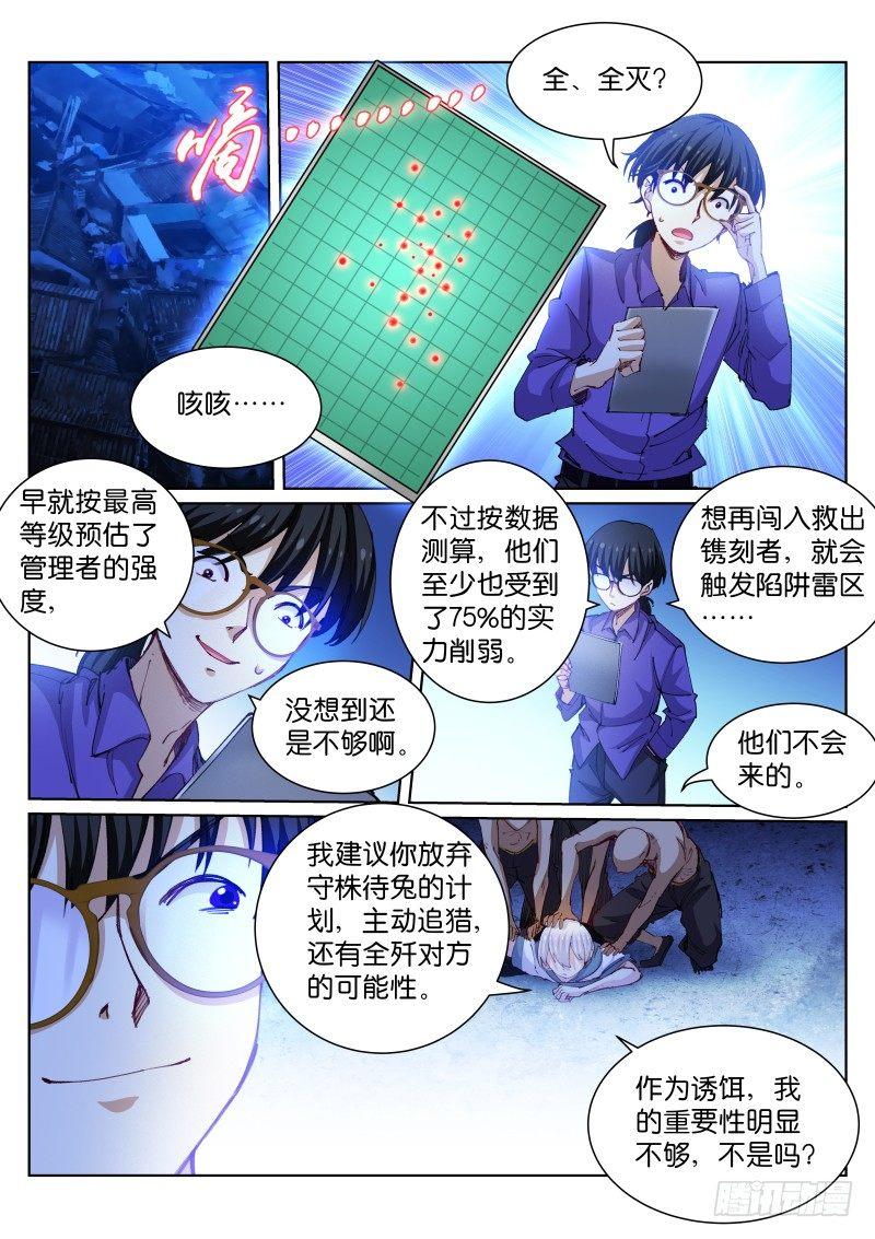 78-猎杀0