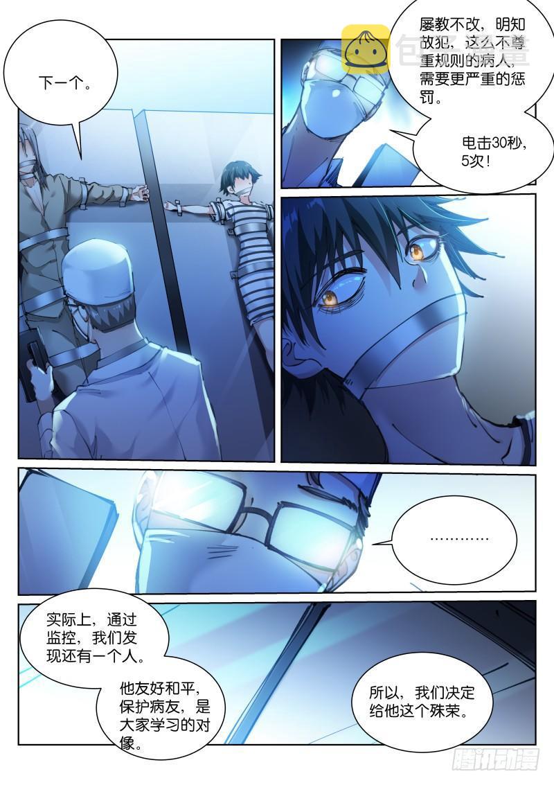 110-电击4