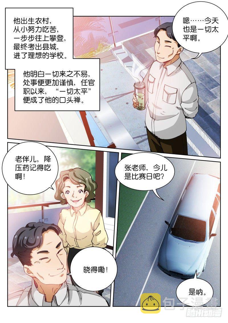 70-太平6