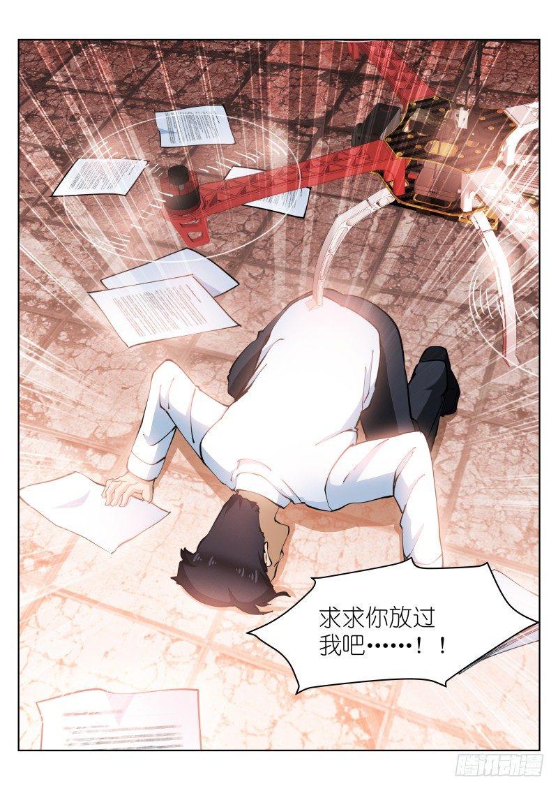 16-攻陷11