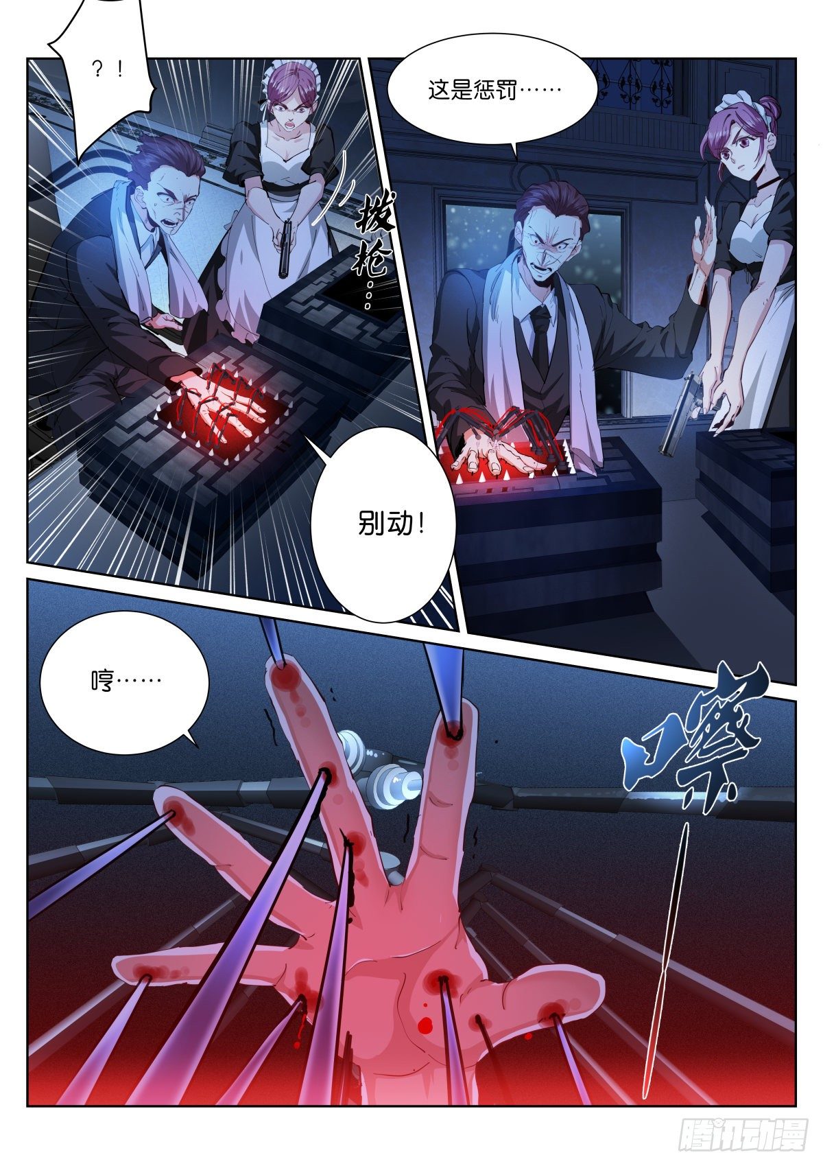 181-玩笑2
