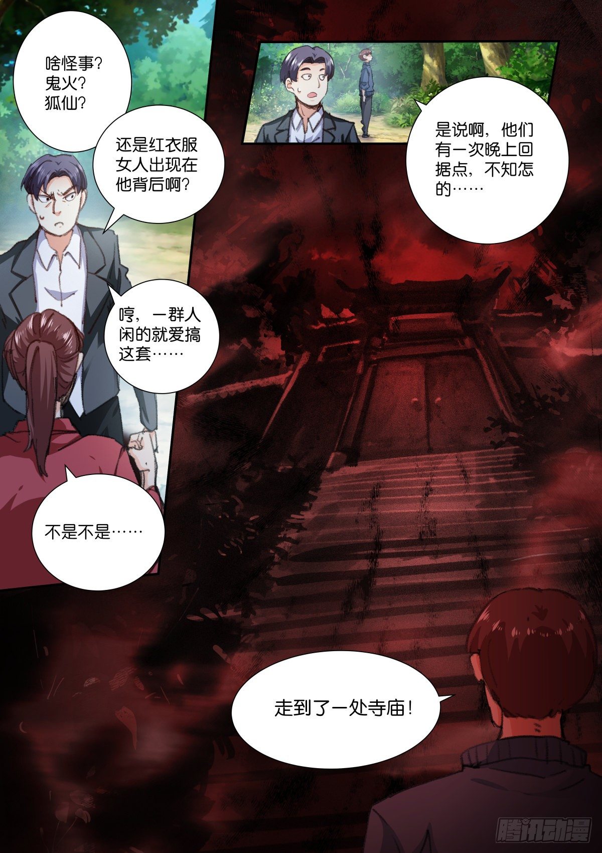 190-挖坑3