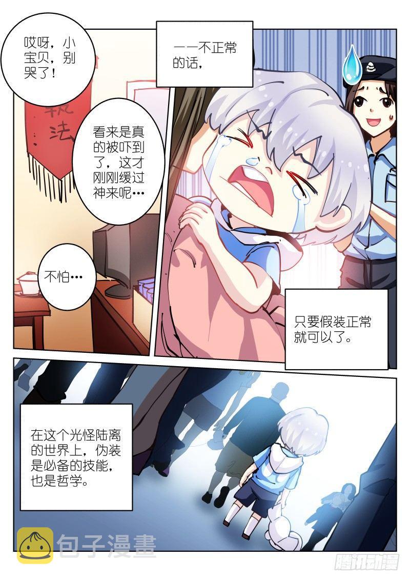 35-破壳5