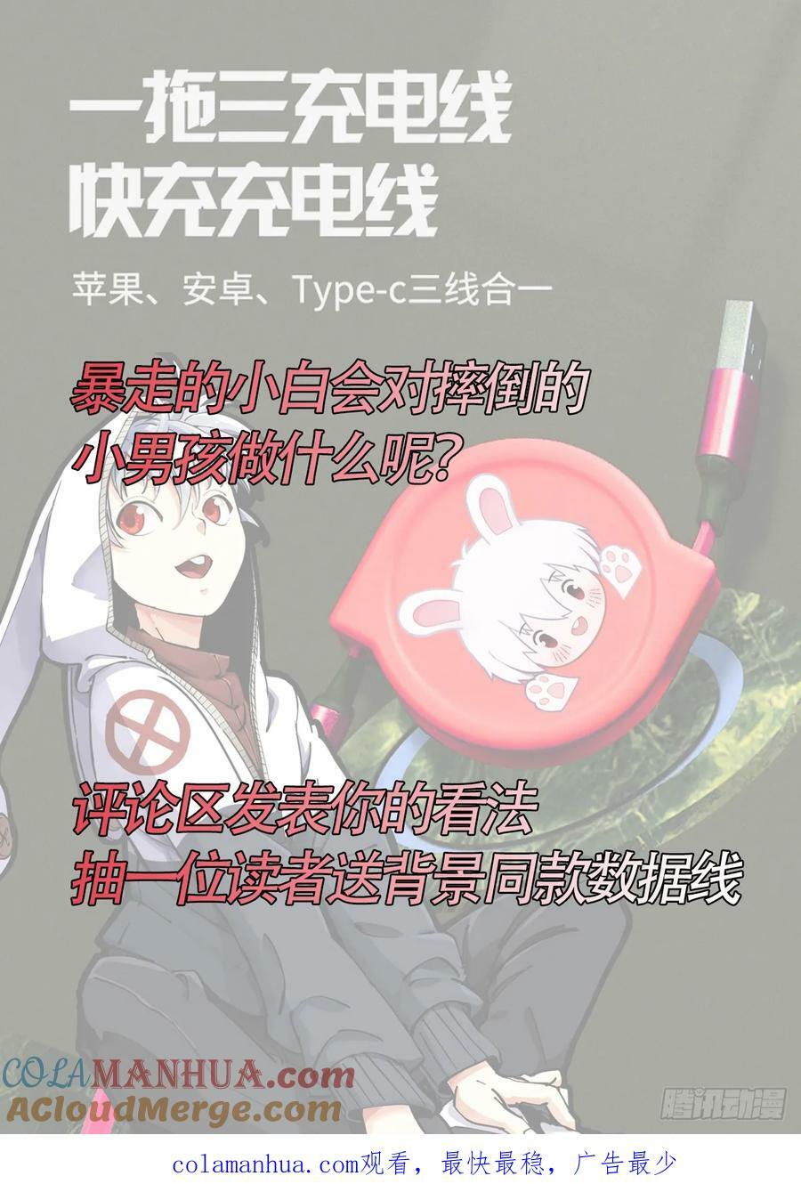 263-暴走11