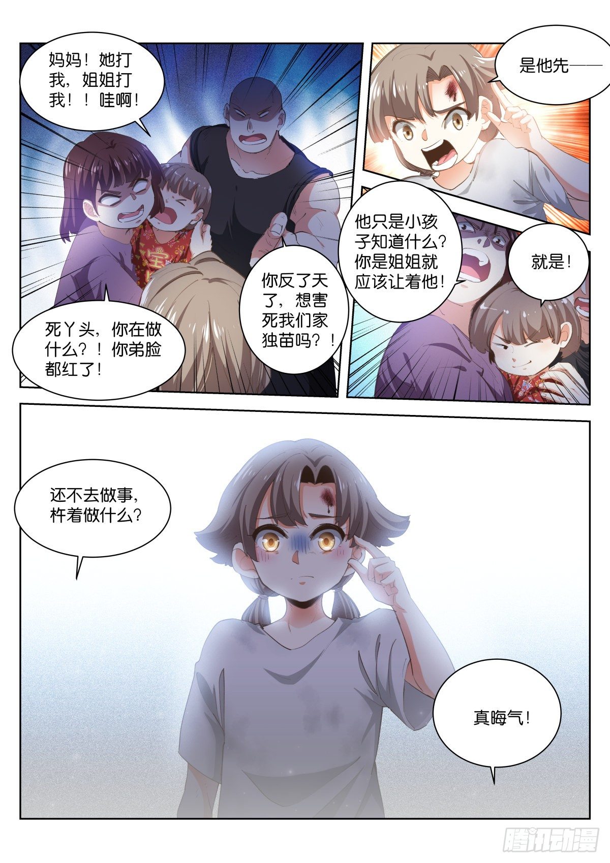 199-姐姐7