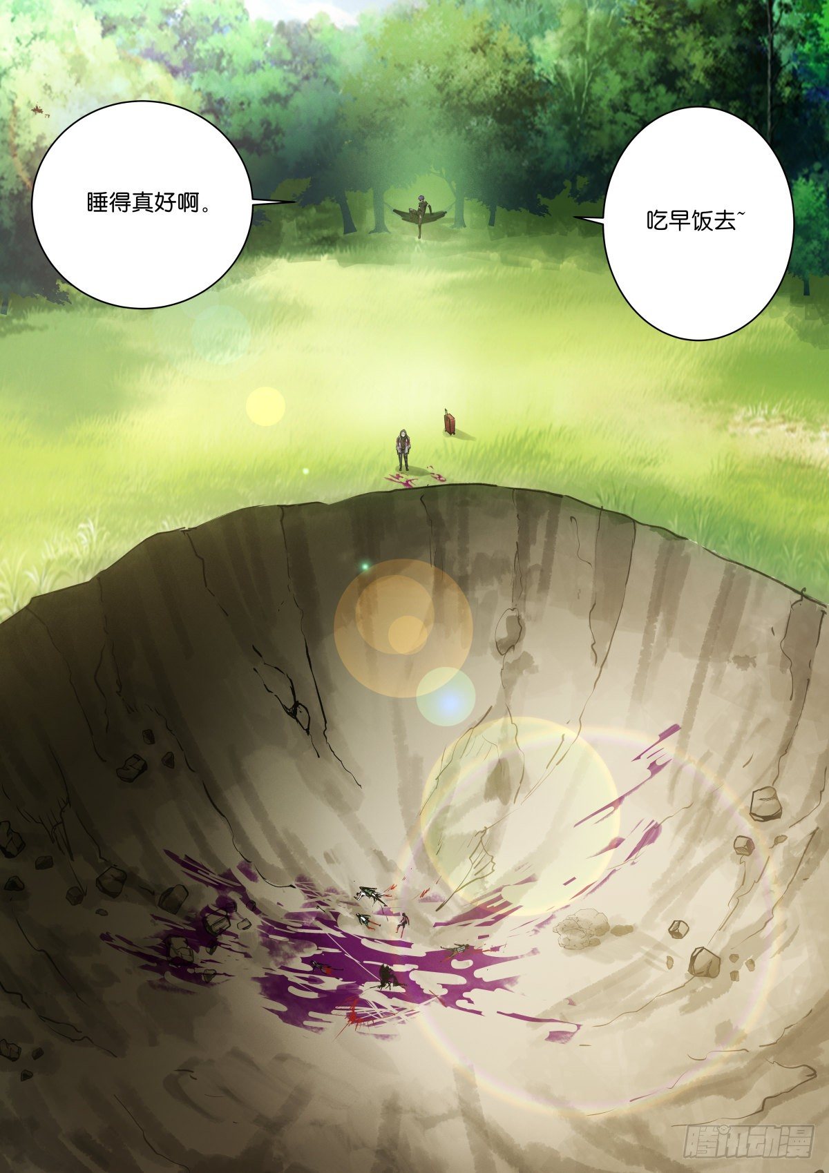 192-吞吃11