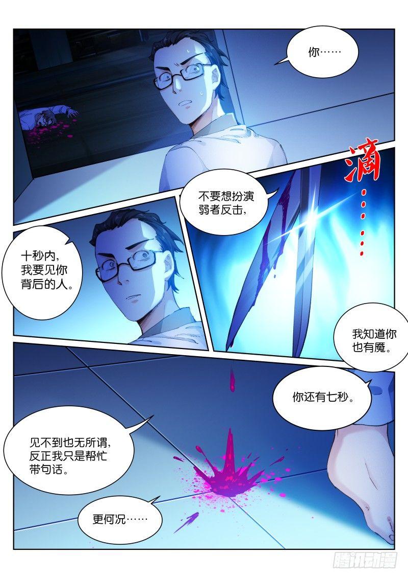 128-还债4