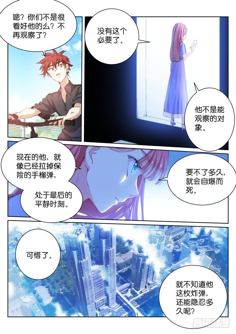 83-洗白6