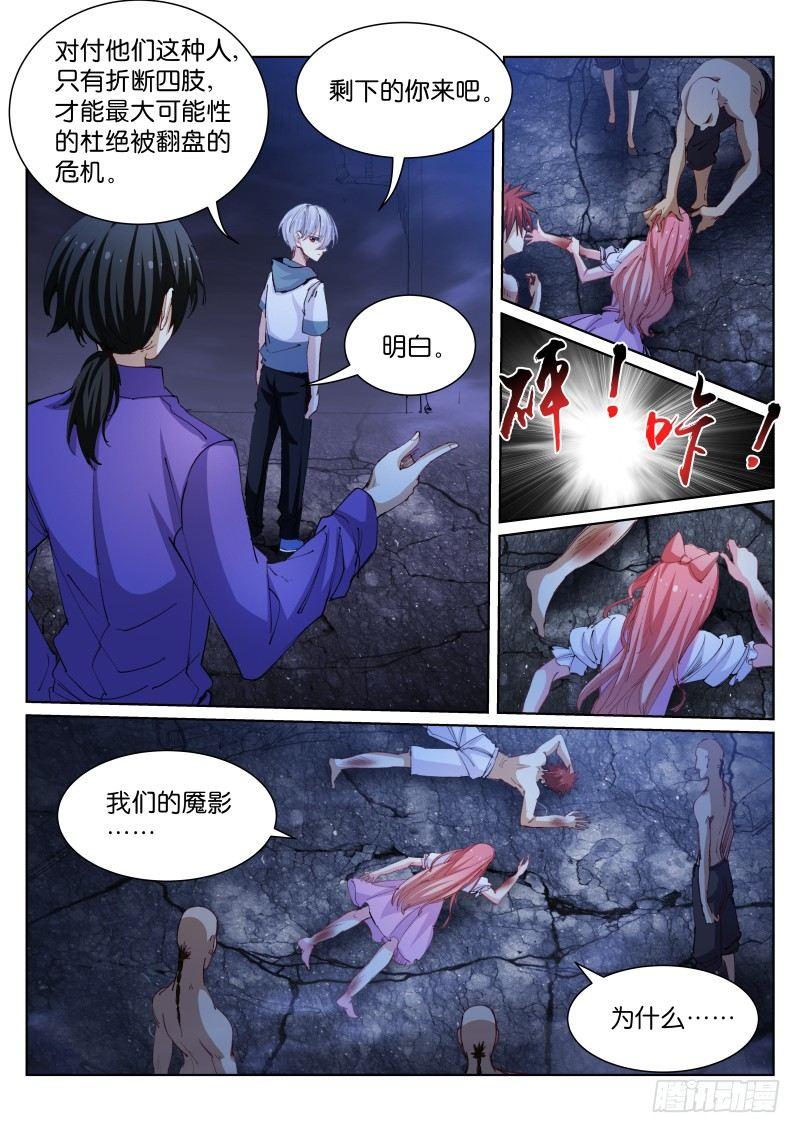 81-反杀2