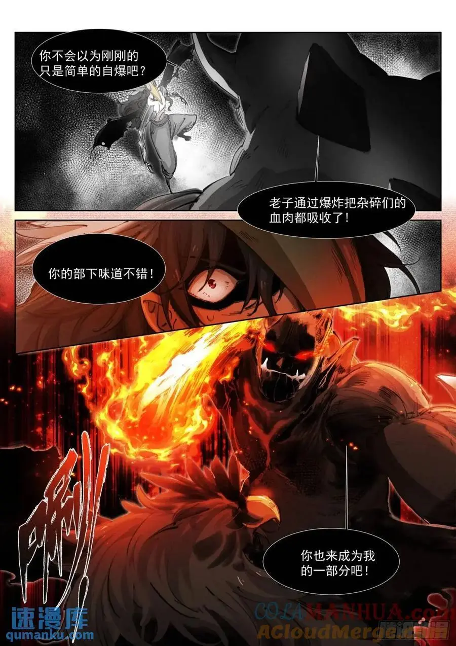 272-毁灭7