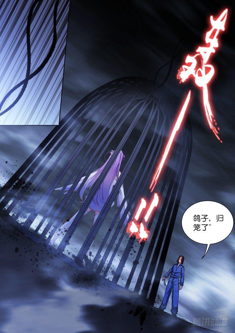 59-归笼11