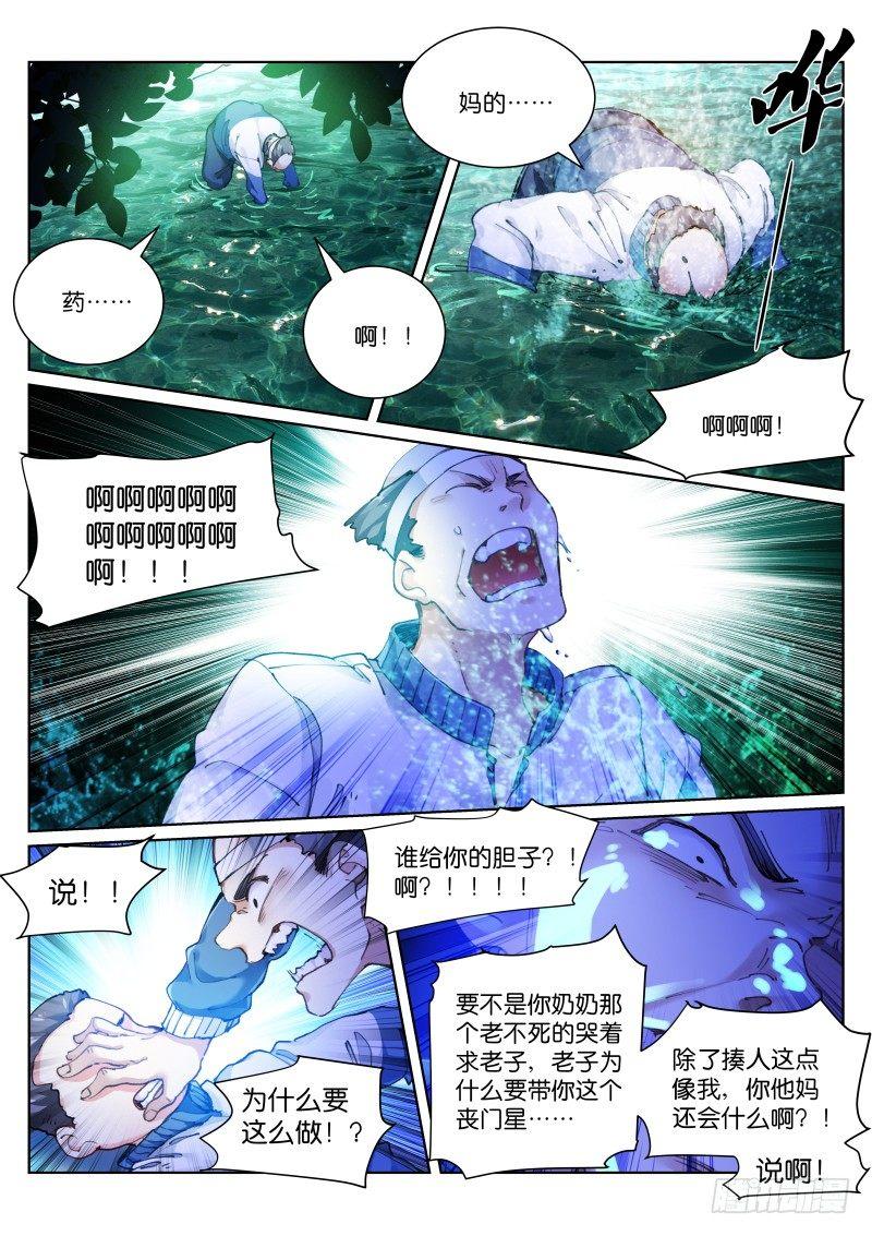 120-报仇5