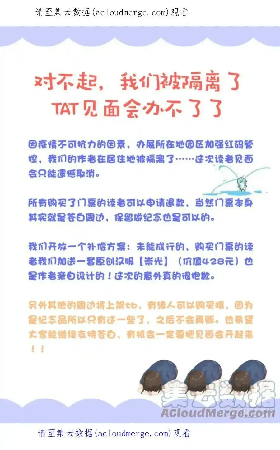 呜呜呜，被隔离了活动取消0