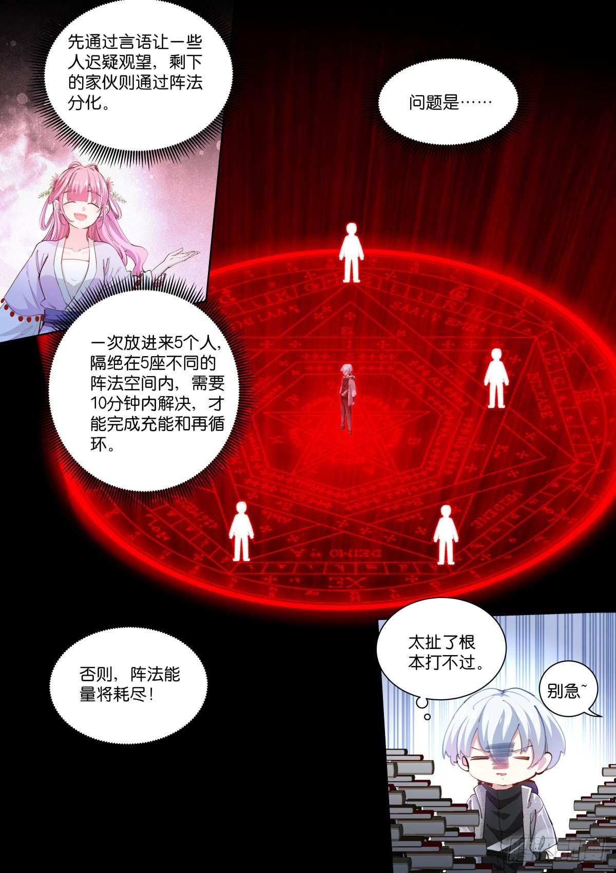 215-阵法1