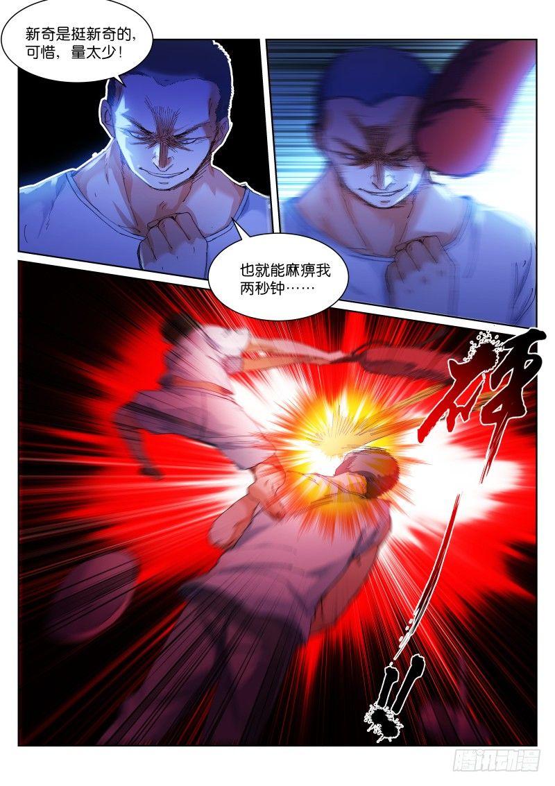 130-混战7