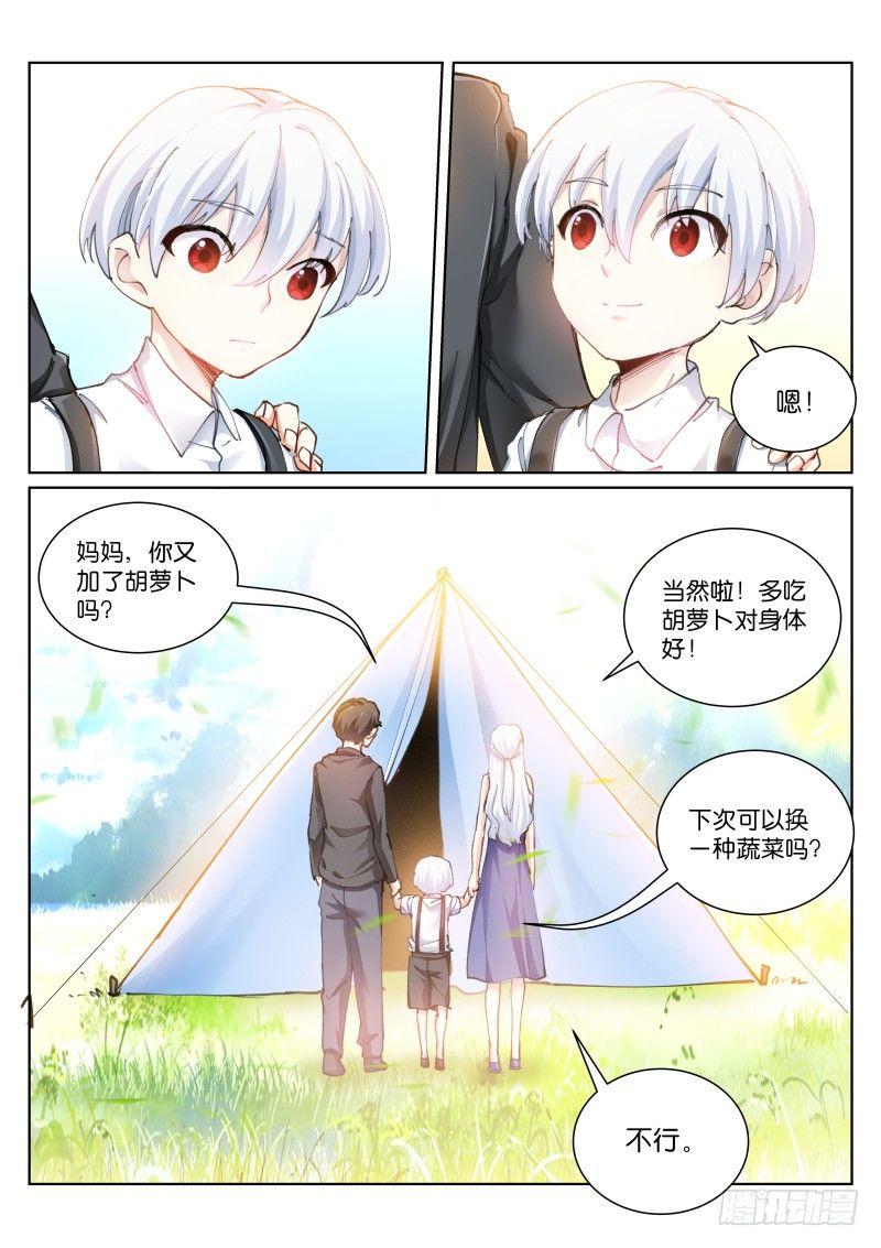 118-打闹9