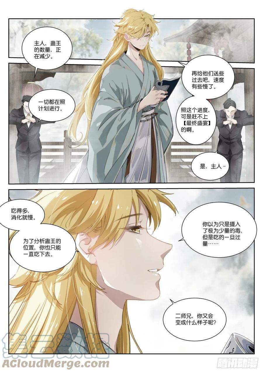 260-巢穴1