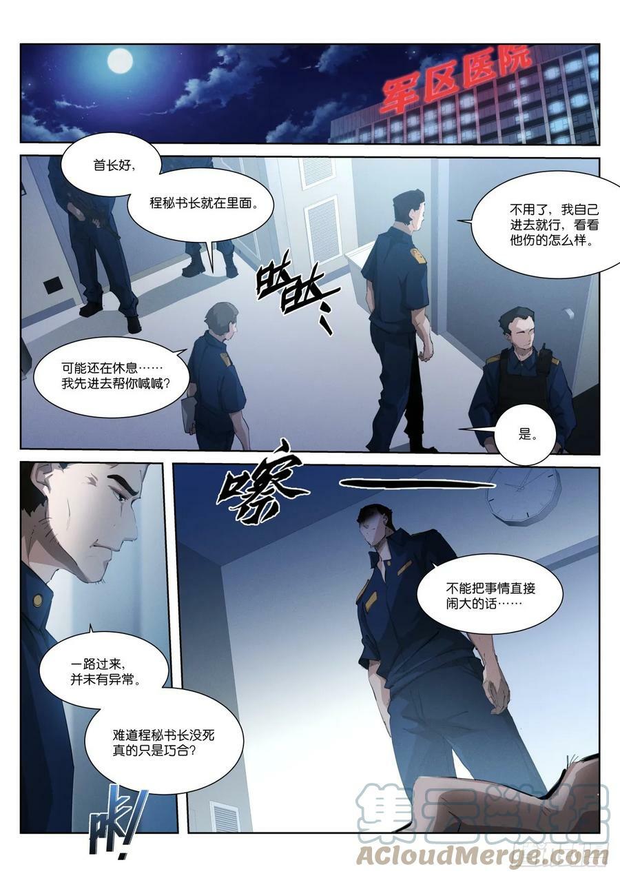259-虫子0