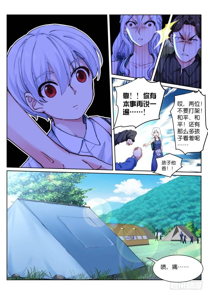 118-打闹5