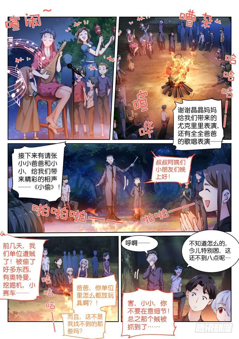 123-相声1