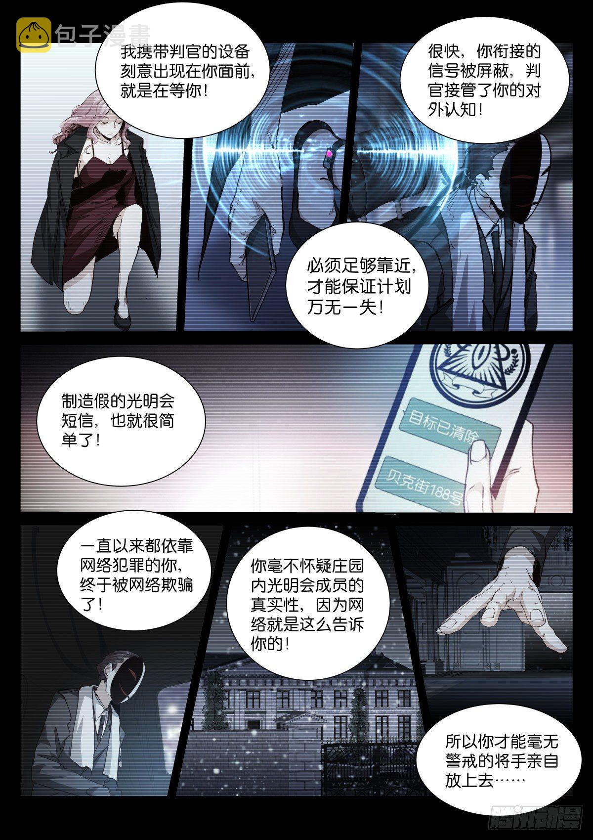 184-判官19