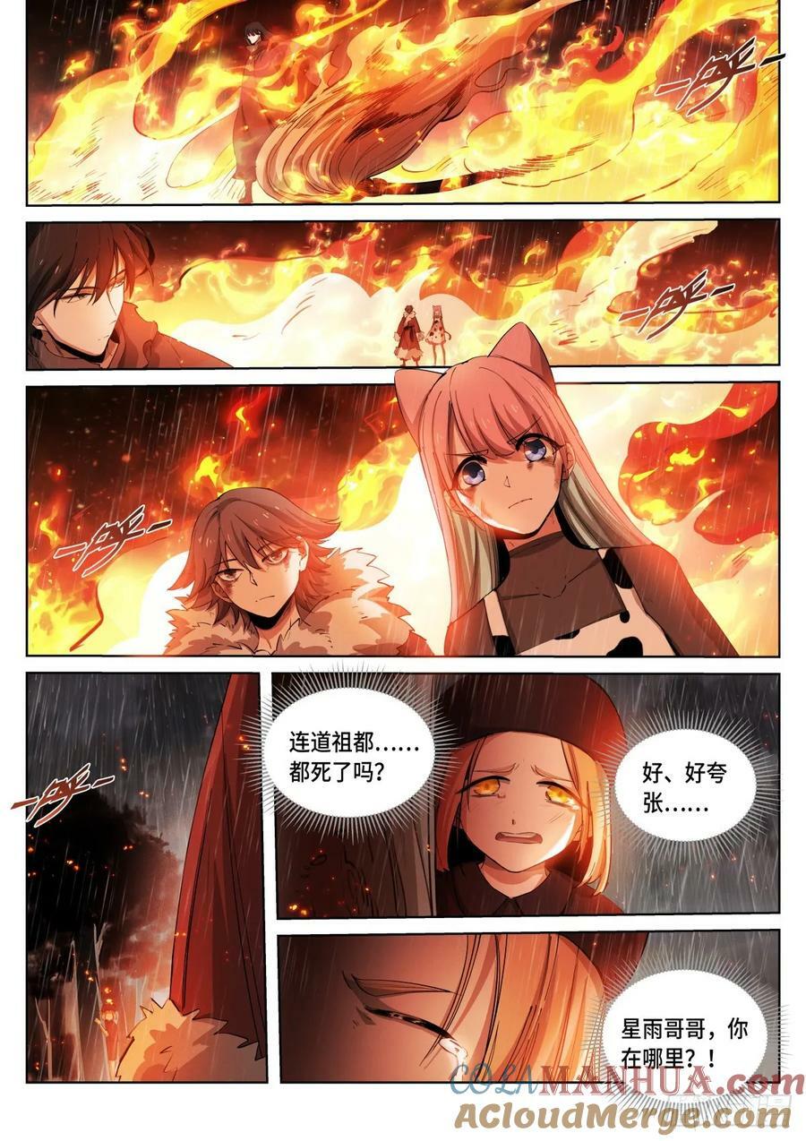 267-养料12