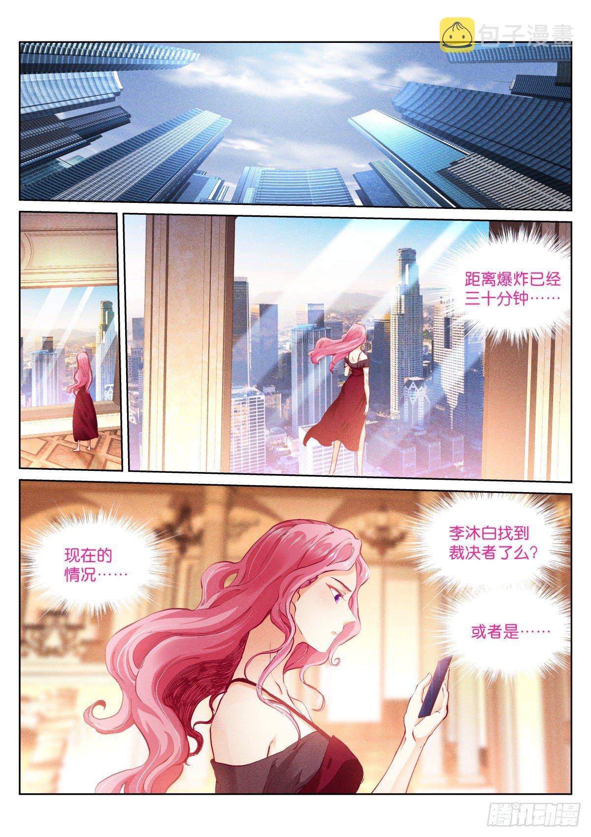 164-密谈2