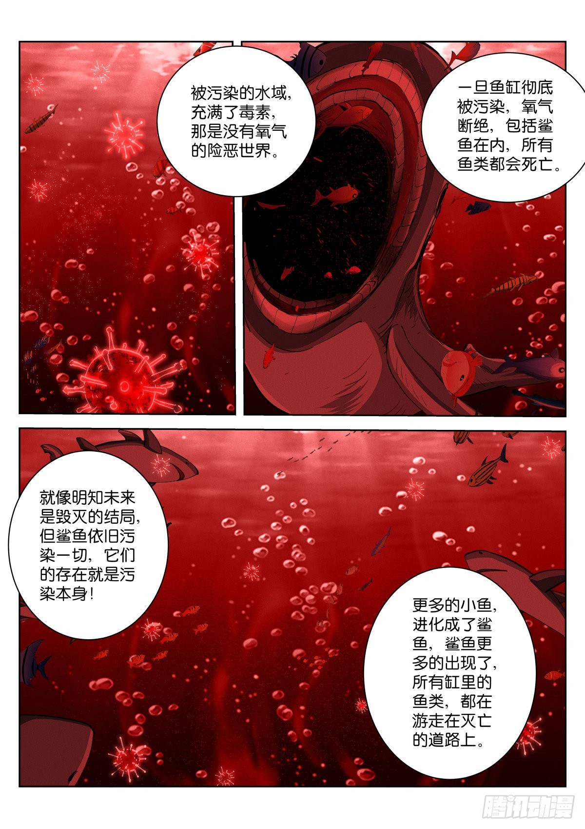 230-鱼缸4