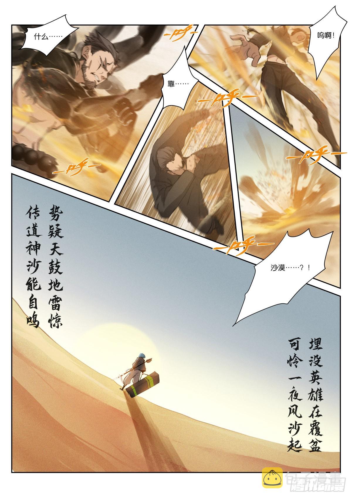 237-伏笔12