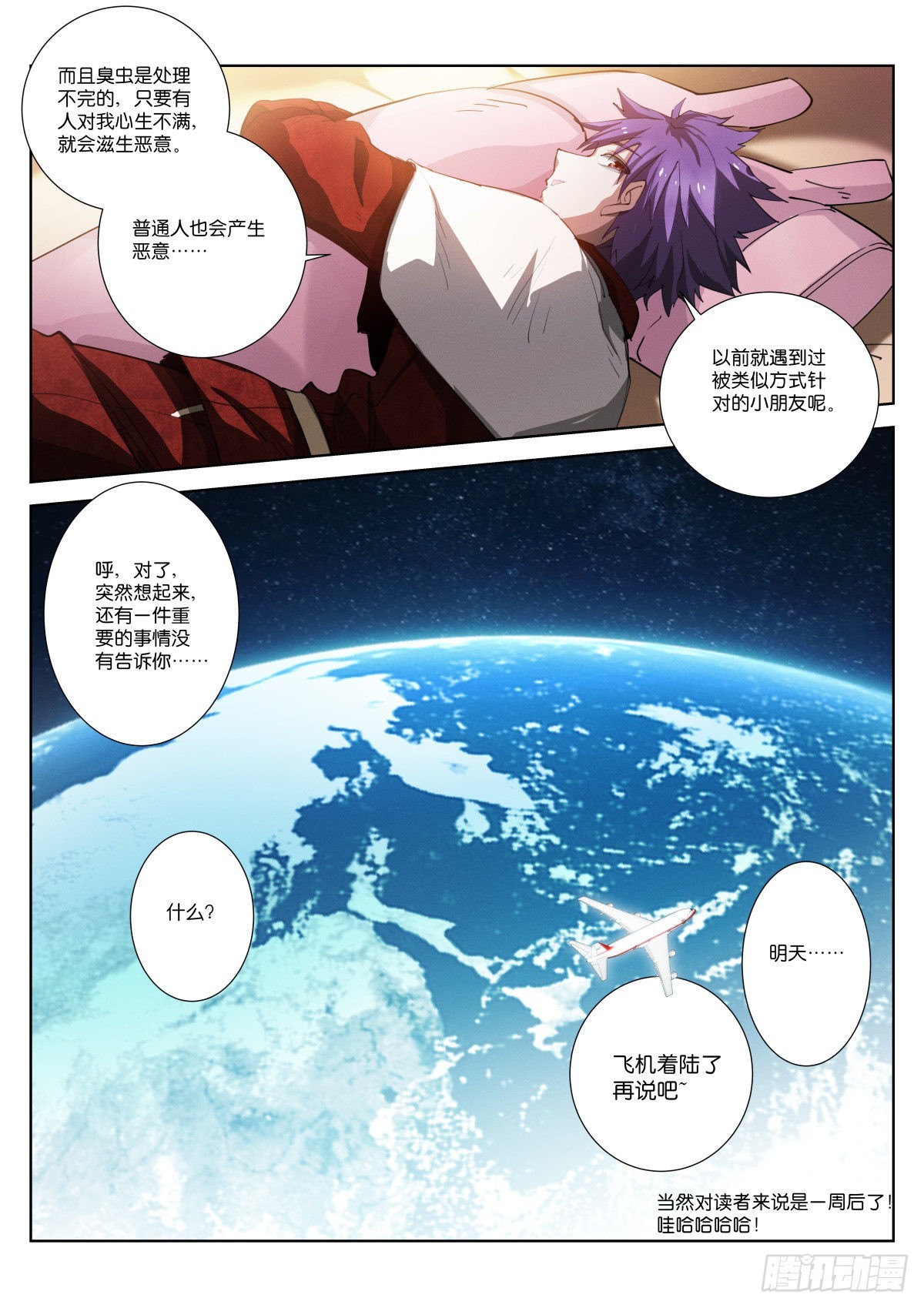 242-挑衅14