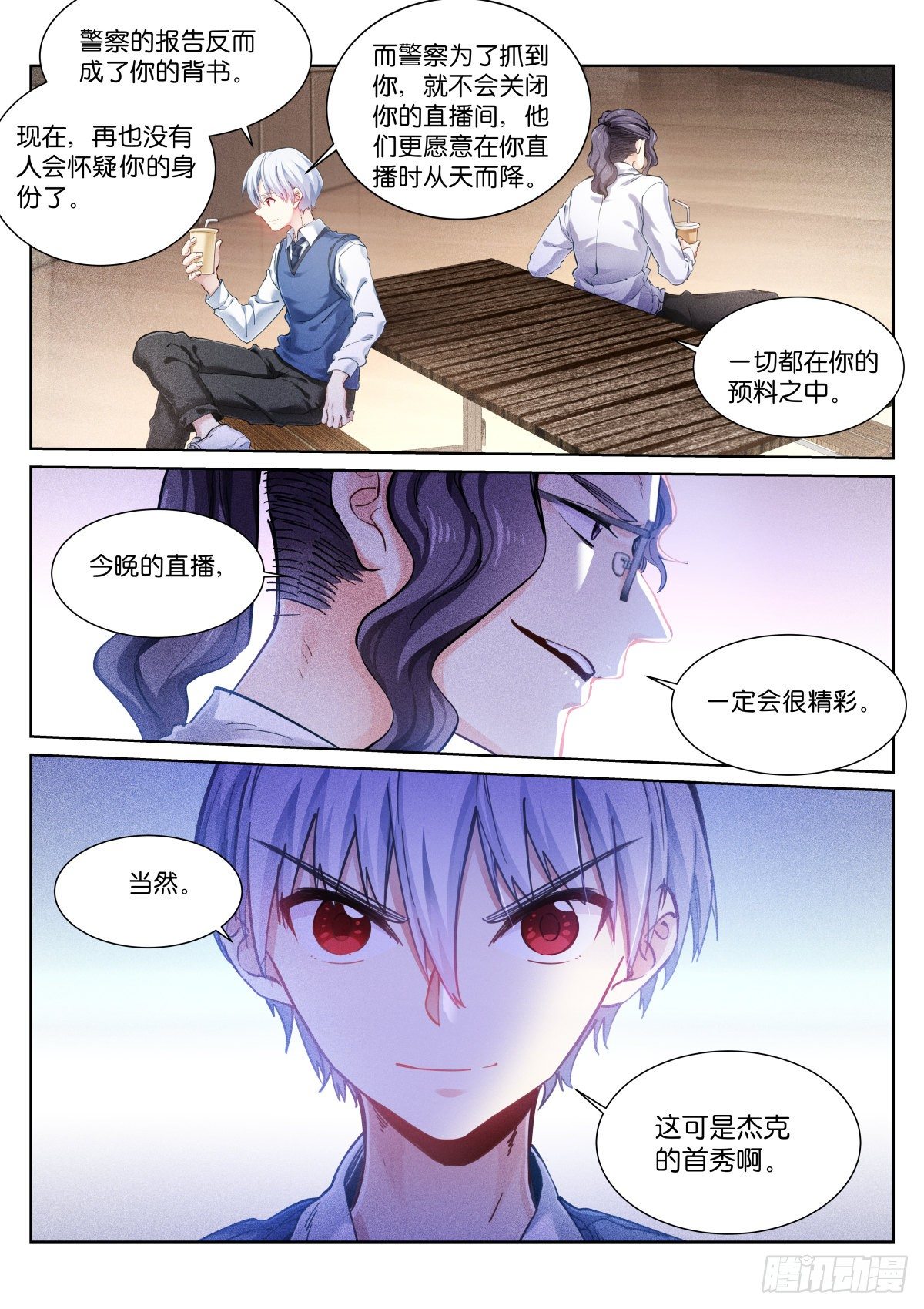 154-直播7